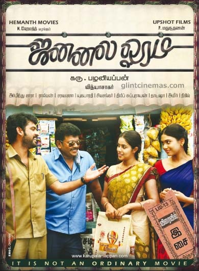 High On Love Song Lyrics From Pyaar Prema Kaadhal - Lyrics Tamizha